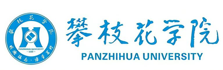 主办单位logo-攀枝花学院