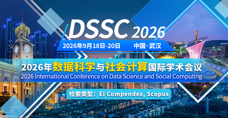 9月武汉-dssc-2026-艾思小卡750-388