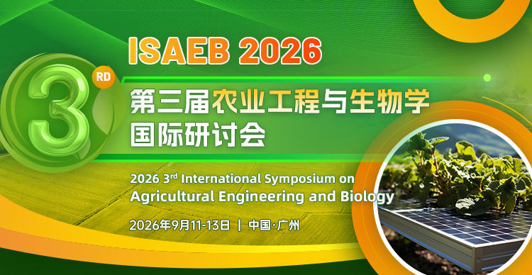 9月广州-isaeb-2026-小卡片