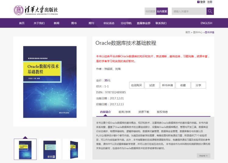 scholat.com