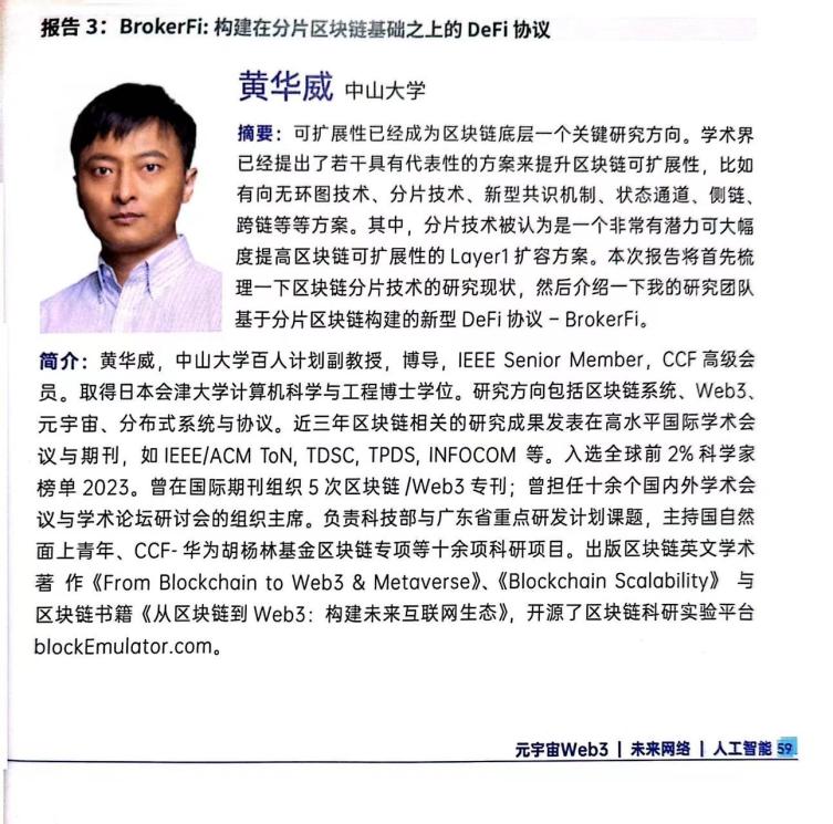 talk-dec24-报告介绍.jpg