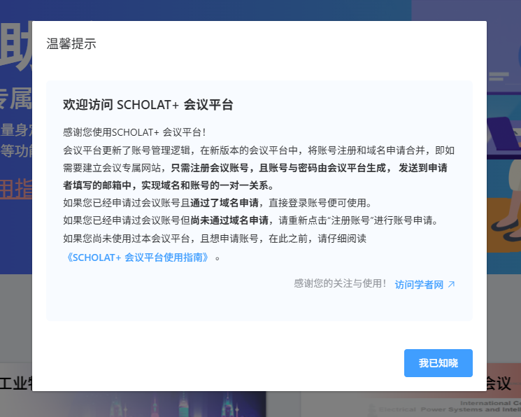 尊龙凯时官方app下载主页弹窗提示